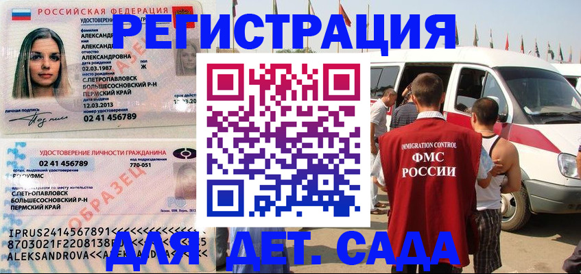 временная регистрация собственник в Петушках