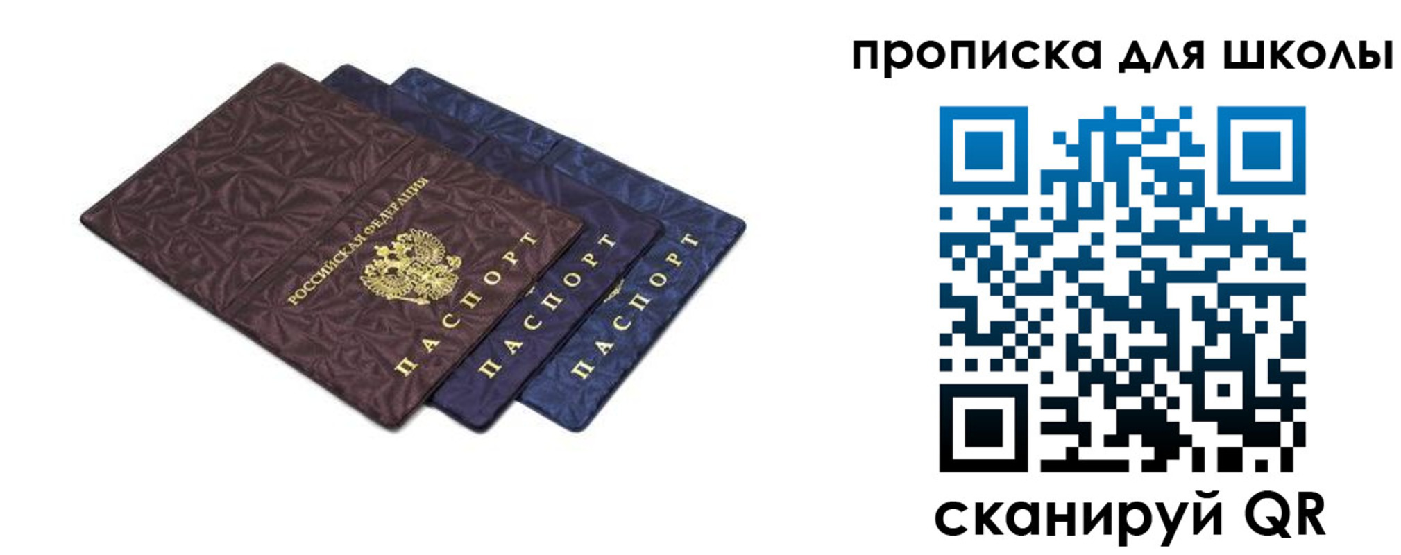 прописка в квартире в Петушках