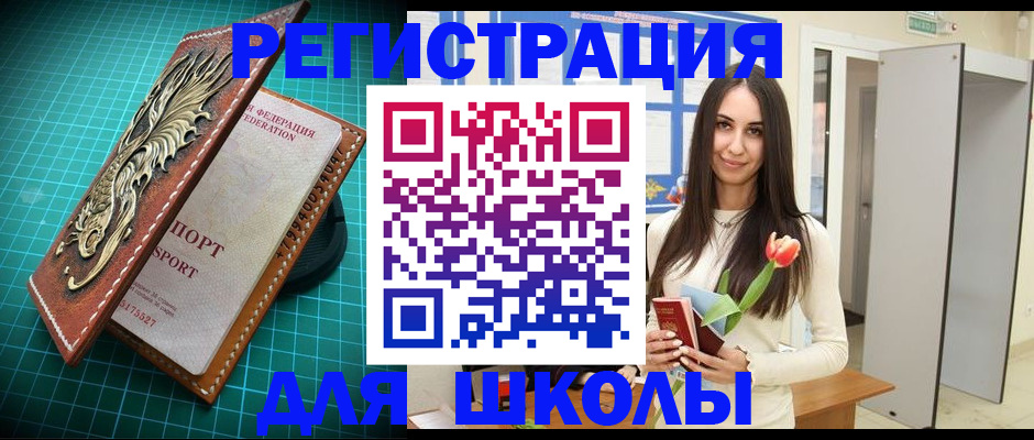 временная регистрация 2025 в Петушках