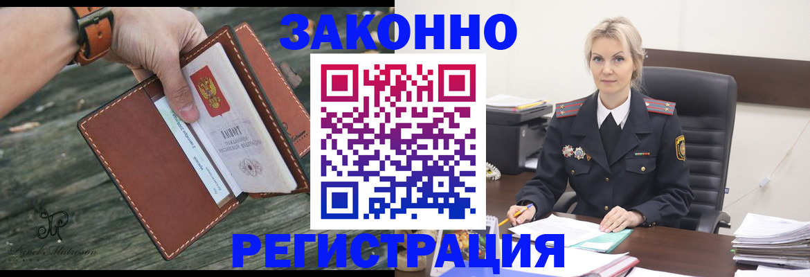 прописка штамп в Петушках