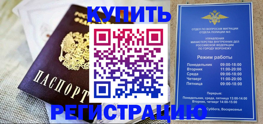 временная регистрация 2025 в Петушках