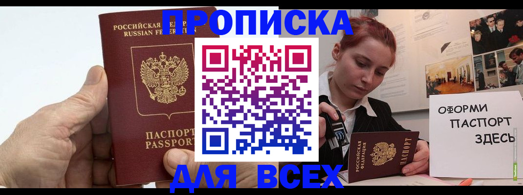 временная регистрация 2025 в Петушках