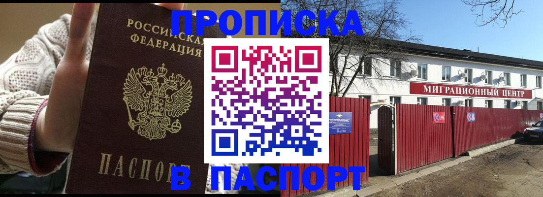 временная регистрация поиск в Петушках