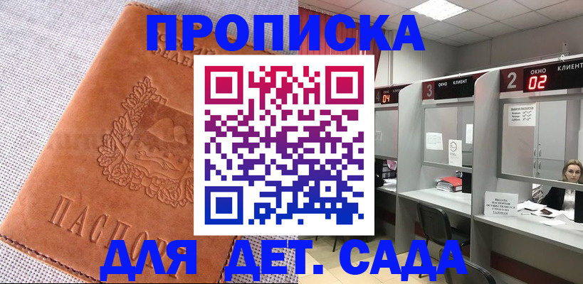прописка поиск в Петушках