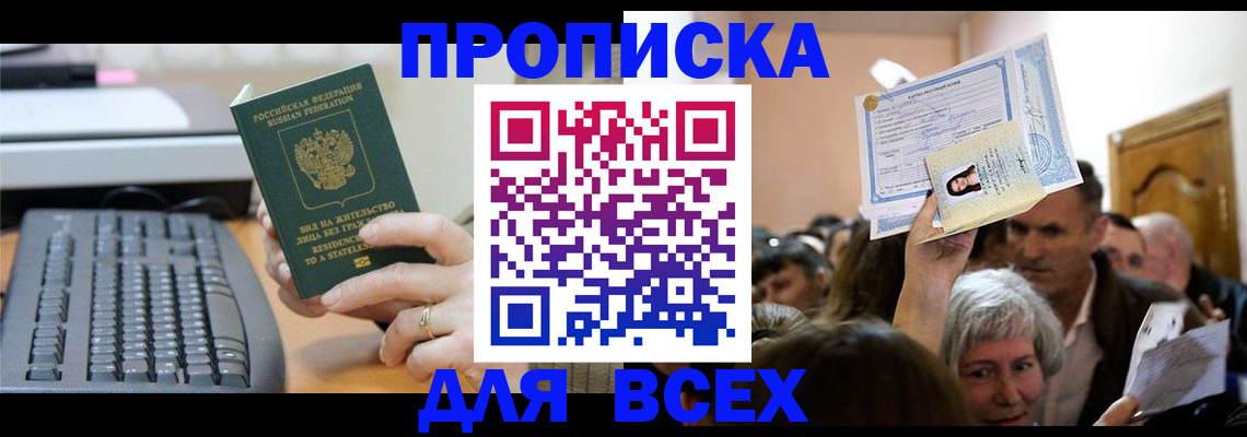 прописка гарантия в Петушках