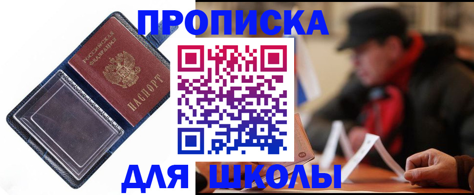 временная регистрация в Петушках