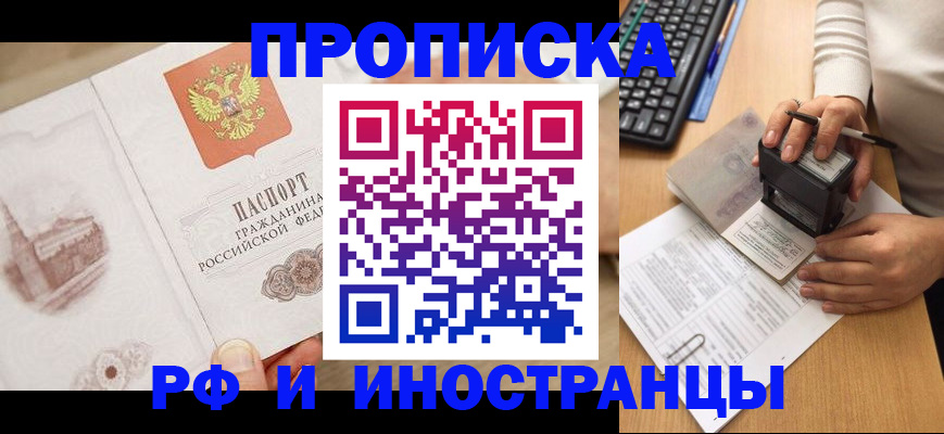 прописка регистрация в Петушках