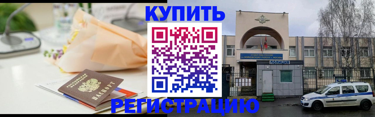 временная регистрация законно в Петушках