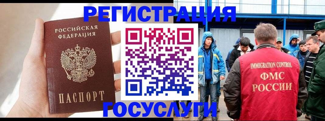 прописка для работы в Петушках