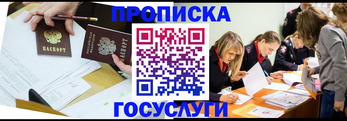 регистрация в Петушках
