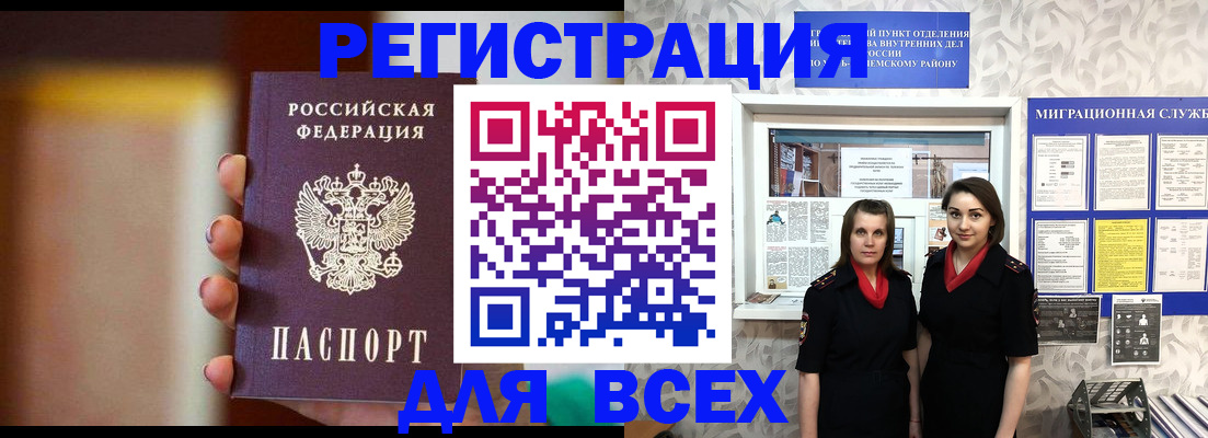 временная регистрация для школы в Петушках